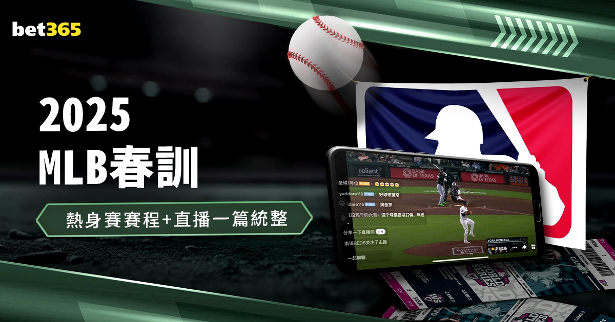 烽火英联杯,阿森纳辉煌,对决内幕,世界杯投注,2026世界杯,足球博彩,赔率分析,赛事动态