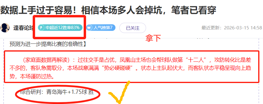 纽卡,确认,埃迪豪继续,世界杯投注,2026世界杯,足球博彩,赔率分析,赛事动态