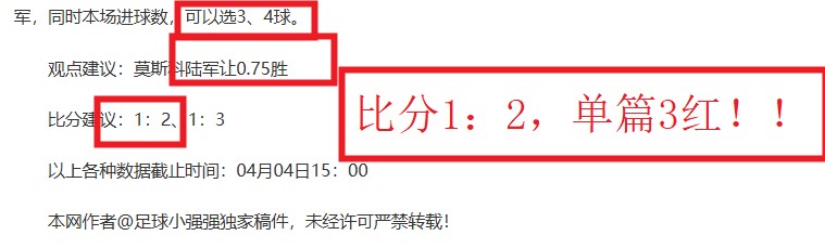 南安普顿领,衔本赛季英,超失误丢球,世界杯投注,2026世界杯,足球博彩,赔率分析,赛事动态