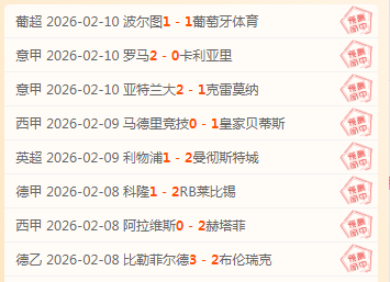 尤文逆转維,羅納,小西蒙尼梅,世界杯投注,2026世界杯,足球博彩,赔率分析,赛事动态